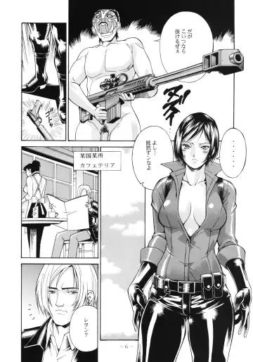 [Don Shigeru] ADA + ONE Fhentai - Page 6