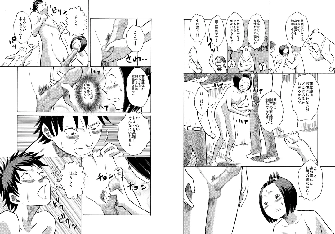 [Suzuki Tenpura] Classmate no Mae de Zenra de Kenshin o Ukesaseraremashita... Fhentai - Page 10