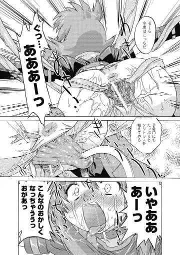 [Oota Takeshi] Succubus Distortion! Fhentai.net - Page 31