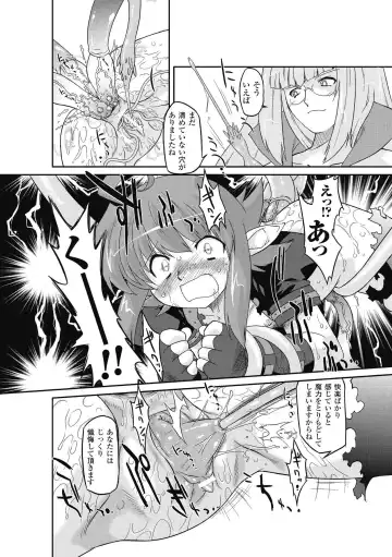 [Oota Takeshi] Succubus Distortion! Fhentai.net - Page 52