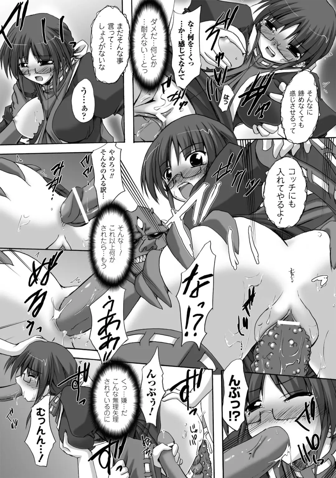 [Gonzaburo-] Indecency Magic Fhentai.net - Page 105