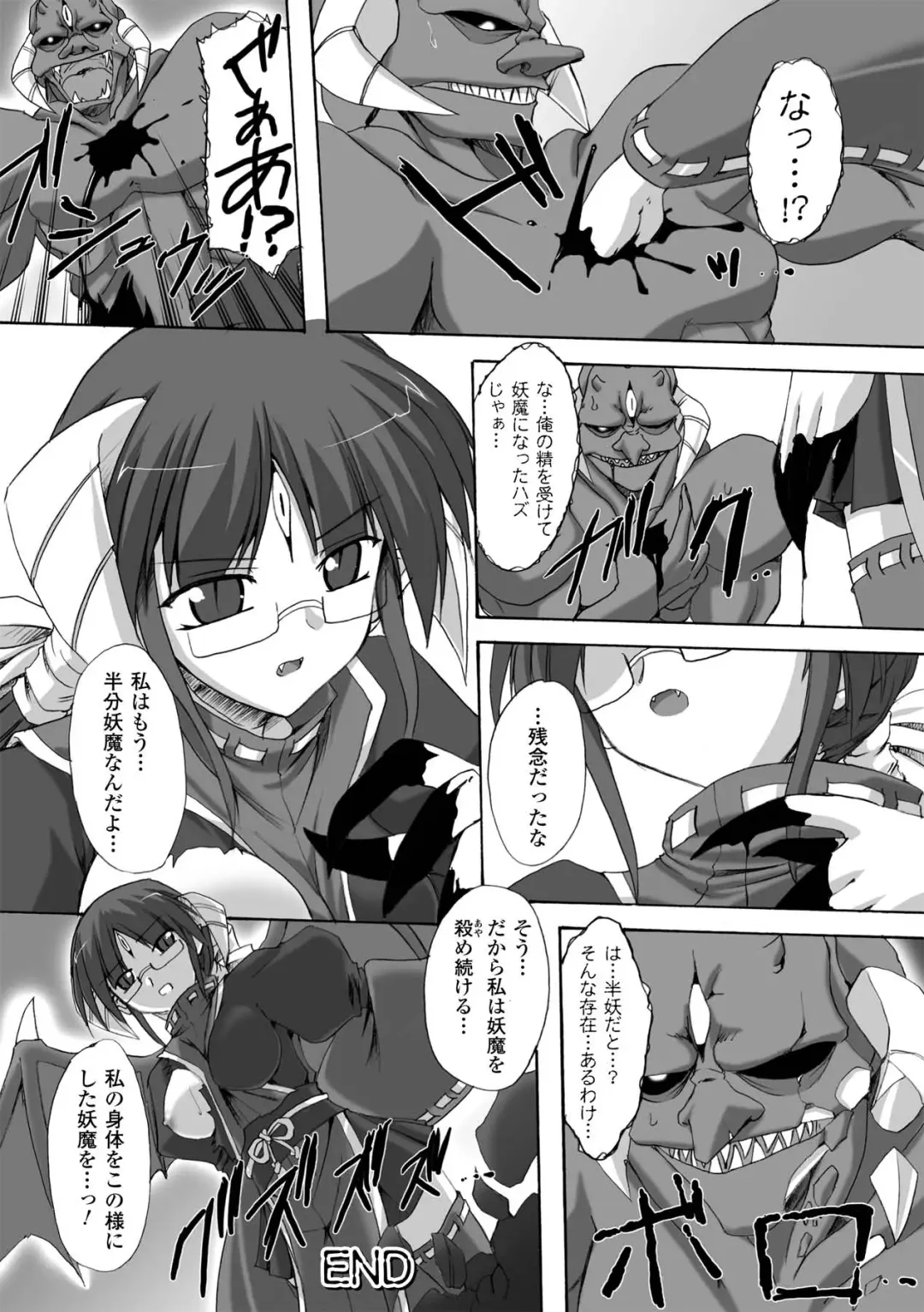 [Gonzaburo-] Indecency Magic Fhentai.net - Page 108