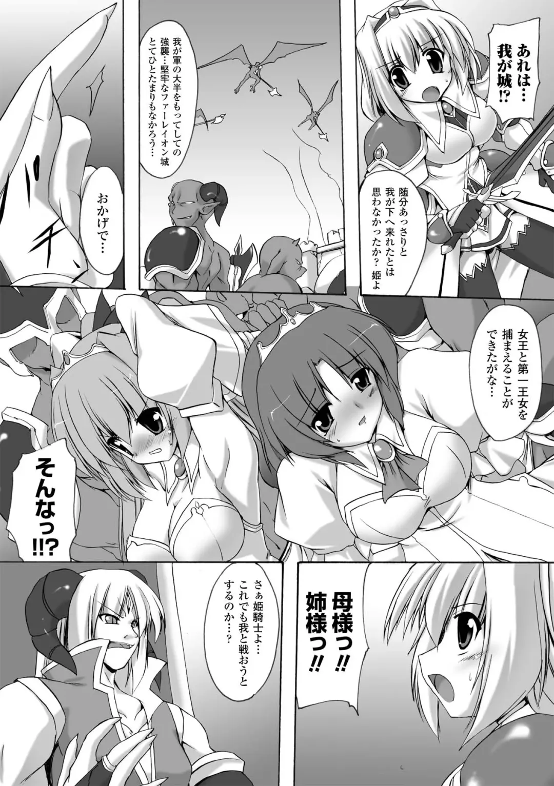 [Gonzaburo-] Indecency Magic Fhentai.net - Page 112