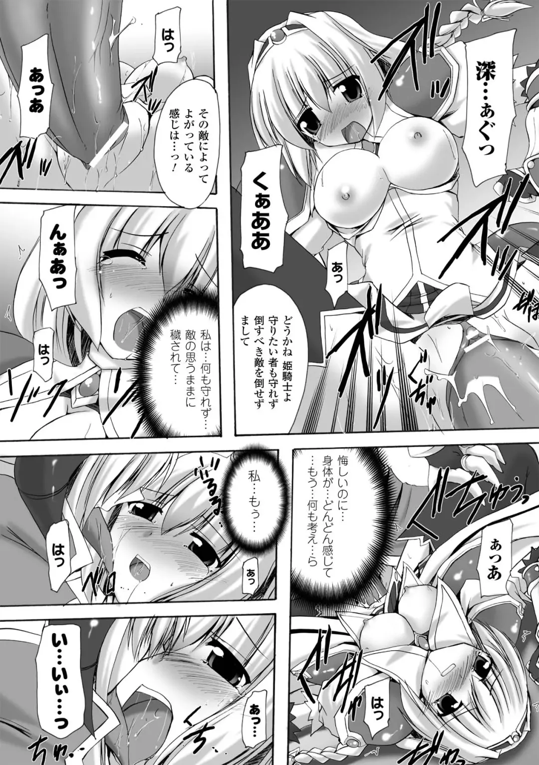 [Gonzaburo-] Indecency Magic Fhentai.net - Page 125