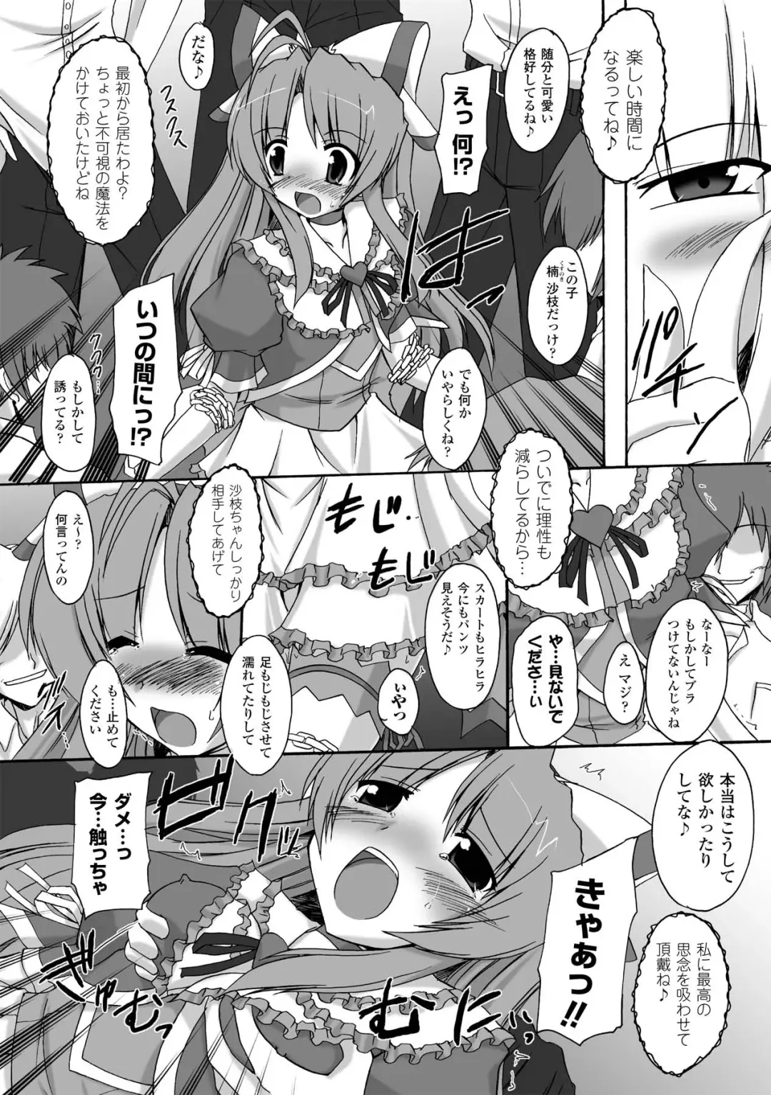 [Gonzaburo-] Indecency Magic Fhentai.net - Page 134