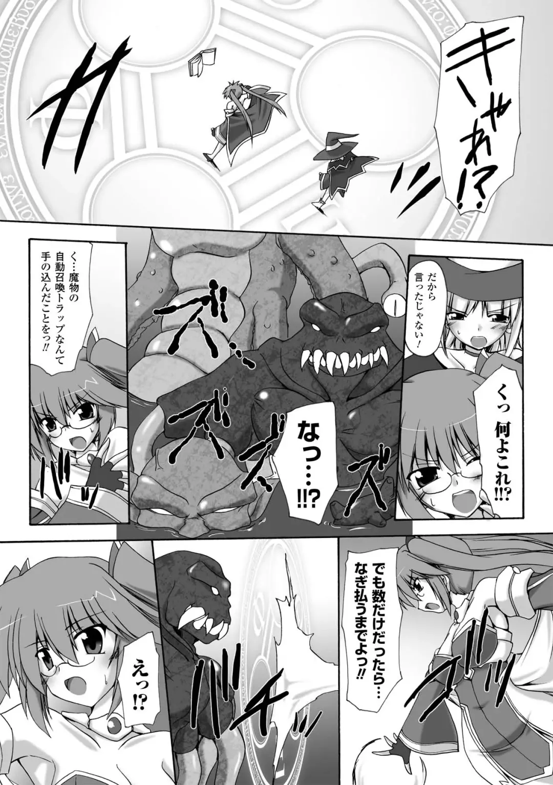 [Gonzaburo-] Indecency Magic Fhentai.net - Page 44