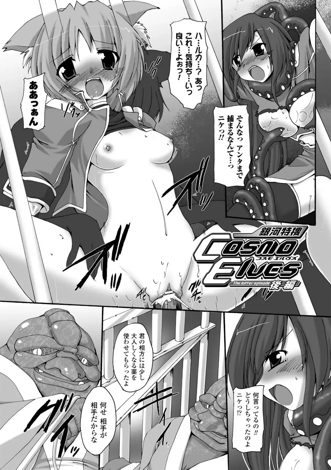 [Gonzaburo-] Indecency Magic Fhentai.net - Page 75