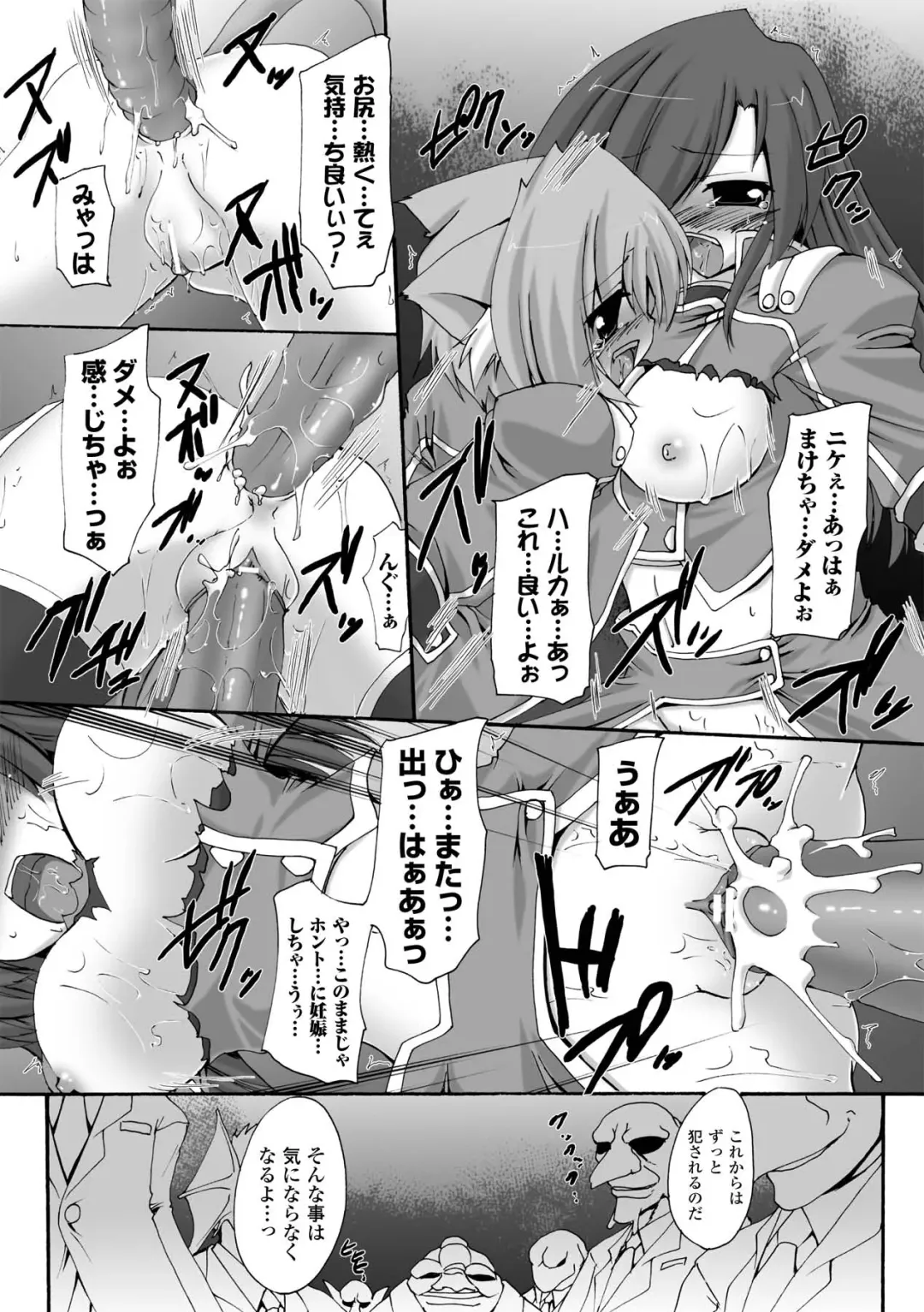 [Gonzaburo-] Indecency Magic Fhentai.net - Page 85