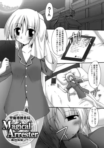 [Gonzaburo-] Indecency Magic Fhentai.net - Page 149