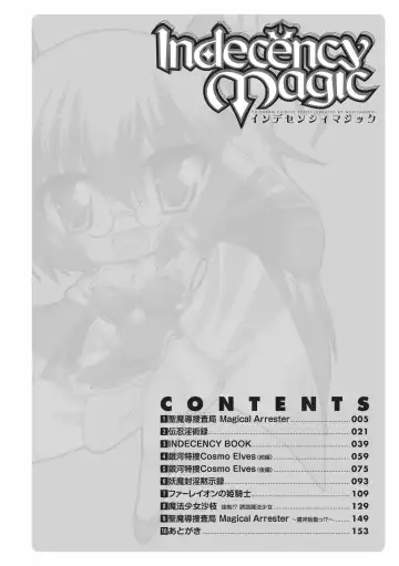 [Gonzaburo-] Indecency Magic Fhentai.net - Page 4