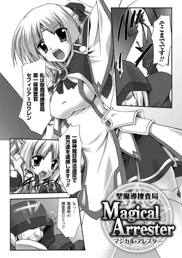 [Gonzaburo-] Indecency Magic Fhentai.net - Page 6