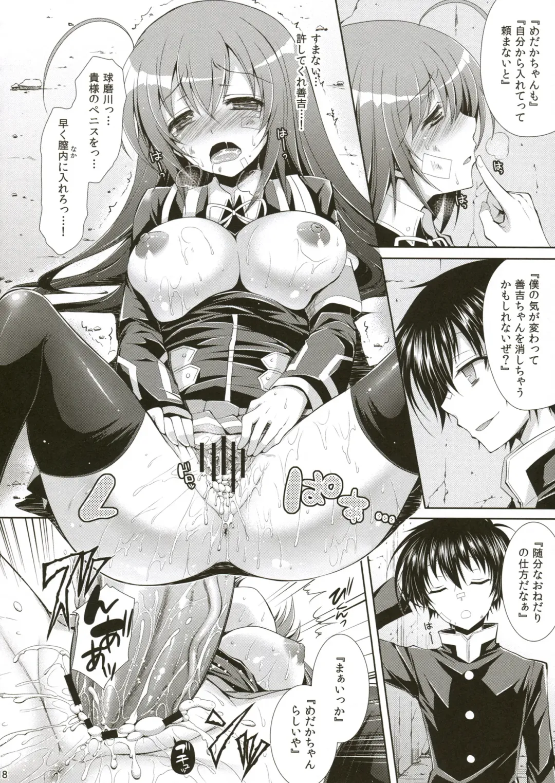 [Crowe] Medaka-chan ga Kumagawa-kun ni Zenkichi no Me no Mae de Rape Sareru Hon Fhentai.net - Page 17