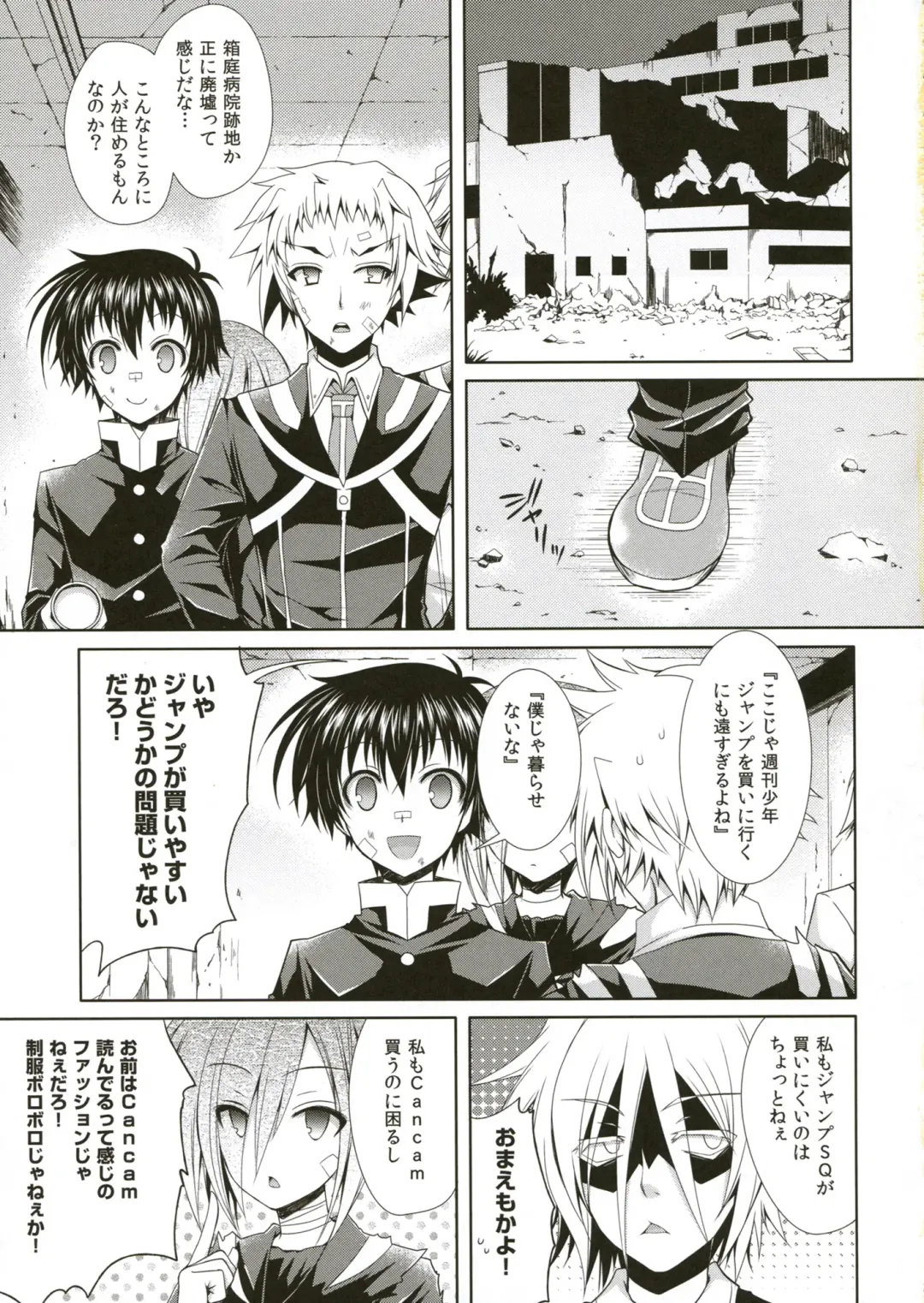 [Crowe] Medaka-chan ga Kumagawa-kun ni Zenkichi no Me no Mae de Rape Sareru Hon Fhentai.net - Page 2