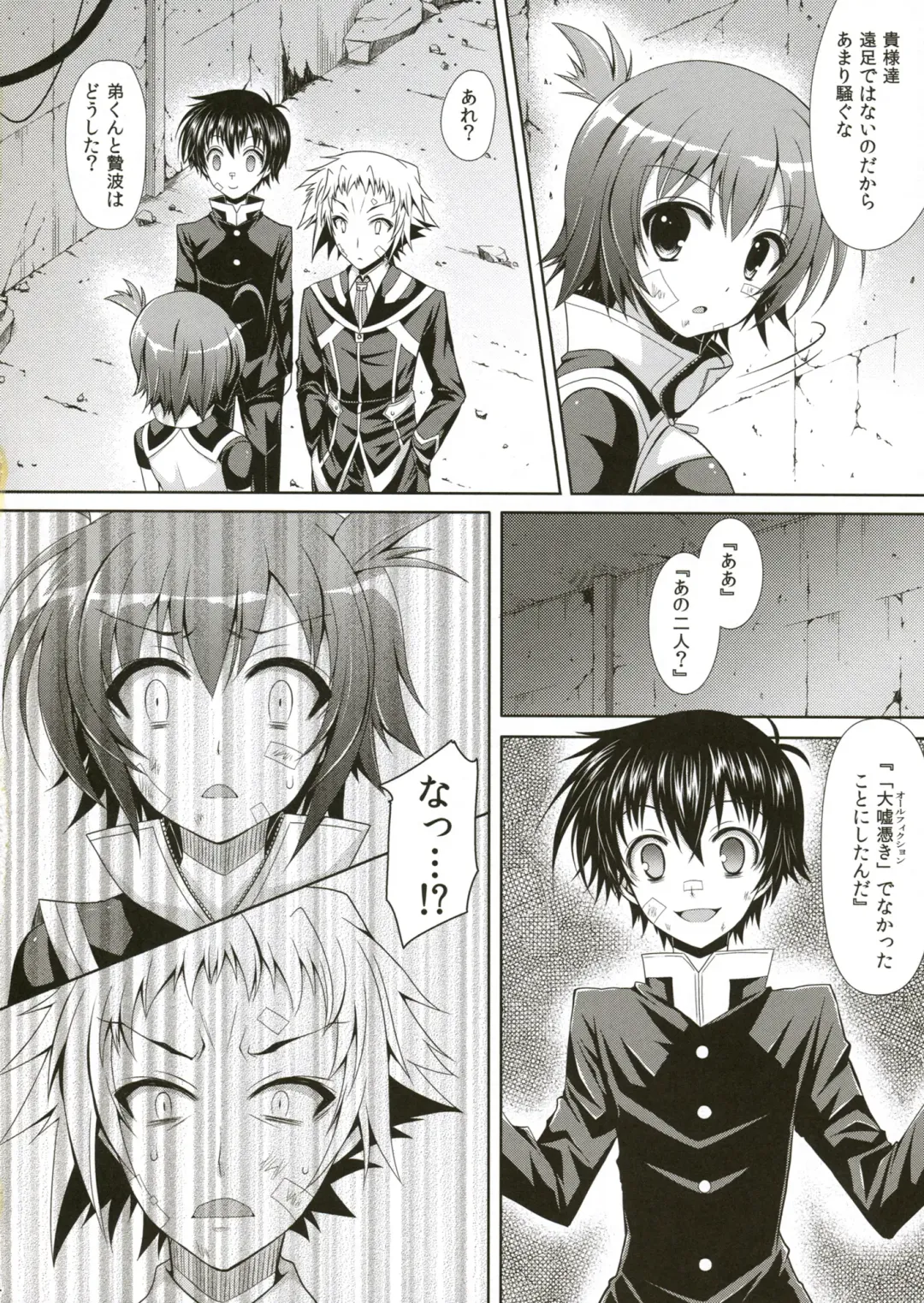 [Crowe] Medaka-chan ga Kumagawa-kun ni Zenkichi no Me no Mae de Rape Sareru Hon Fhentai.net - Page 3