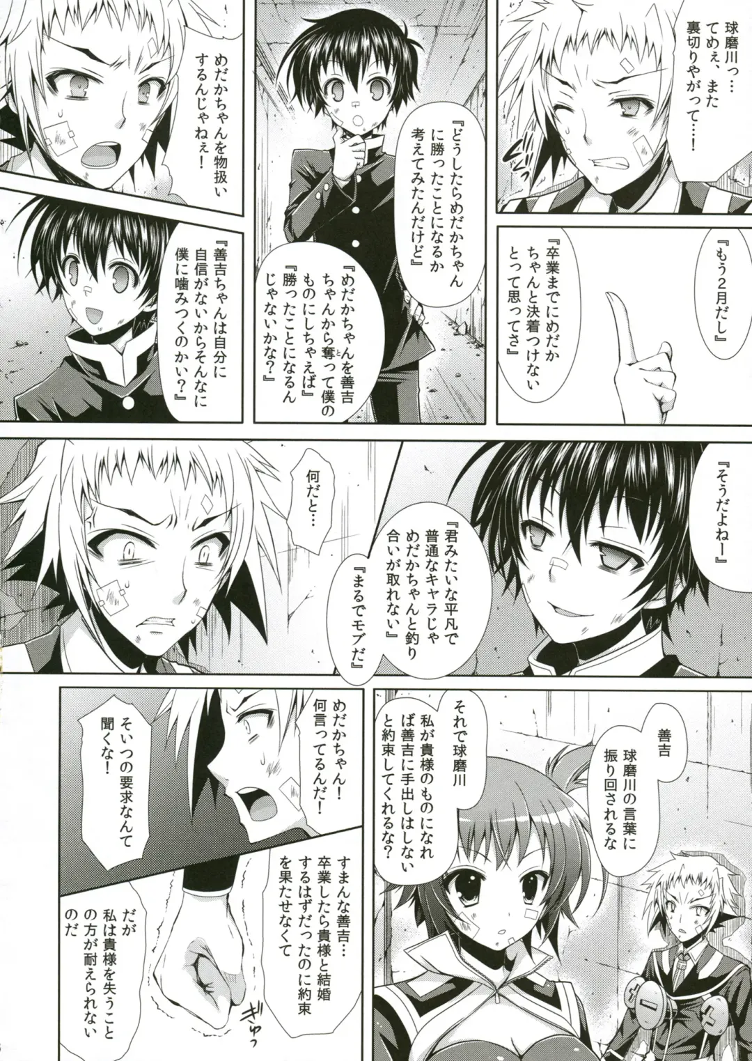 [Crowe] Medaka-chan ga Kumagawa-kun ni Zenkichi no Me no Mae de Rape Sareru Hon Fhentai.net - Page 5