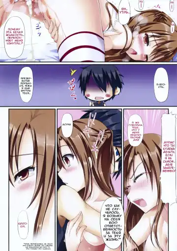 [Hanahanamaki - Sousouman] Himitsu no Shinkon Nikki | Тайный дневник молодоженов (decensored) Fhentai.net - Page 11