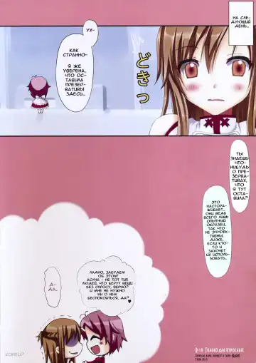 [Hanahanamaki - Sousouman] Himitsu no Shinkon Nikki | Тайный дневник молодоженов (decensored) Fhentai.net - Page 13