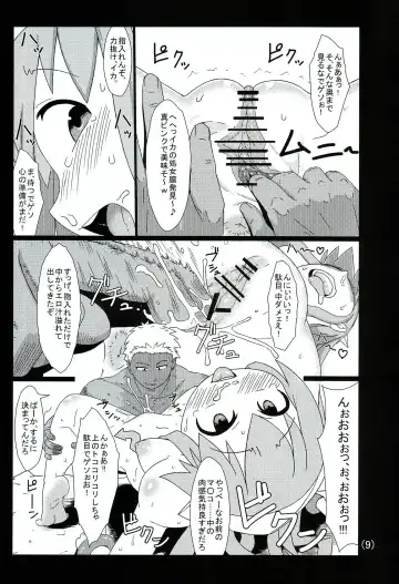 [Akatsuki Katsuie] Ika no Oishii Tabekata Fhentai.net - Page 10