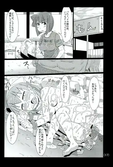 [Akatsuki Katsuie] Ika no Oishii Tabekata Fhentai.net - Page 18