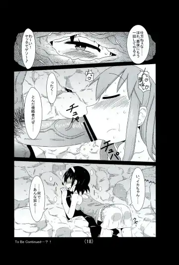 [Akatsuki Katsuie] Ika no Oishii Tabekata Fhentai.net - Page 19