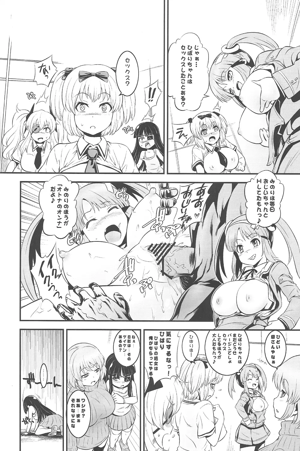 [Shungiku Tenudon] Abarehacchake Fhentai - Page 3