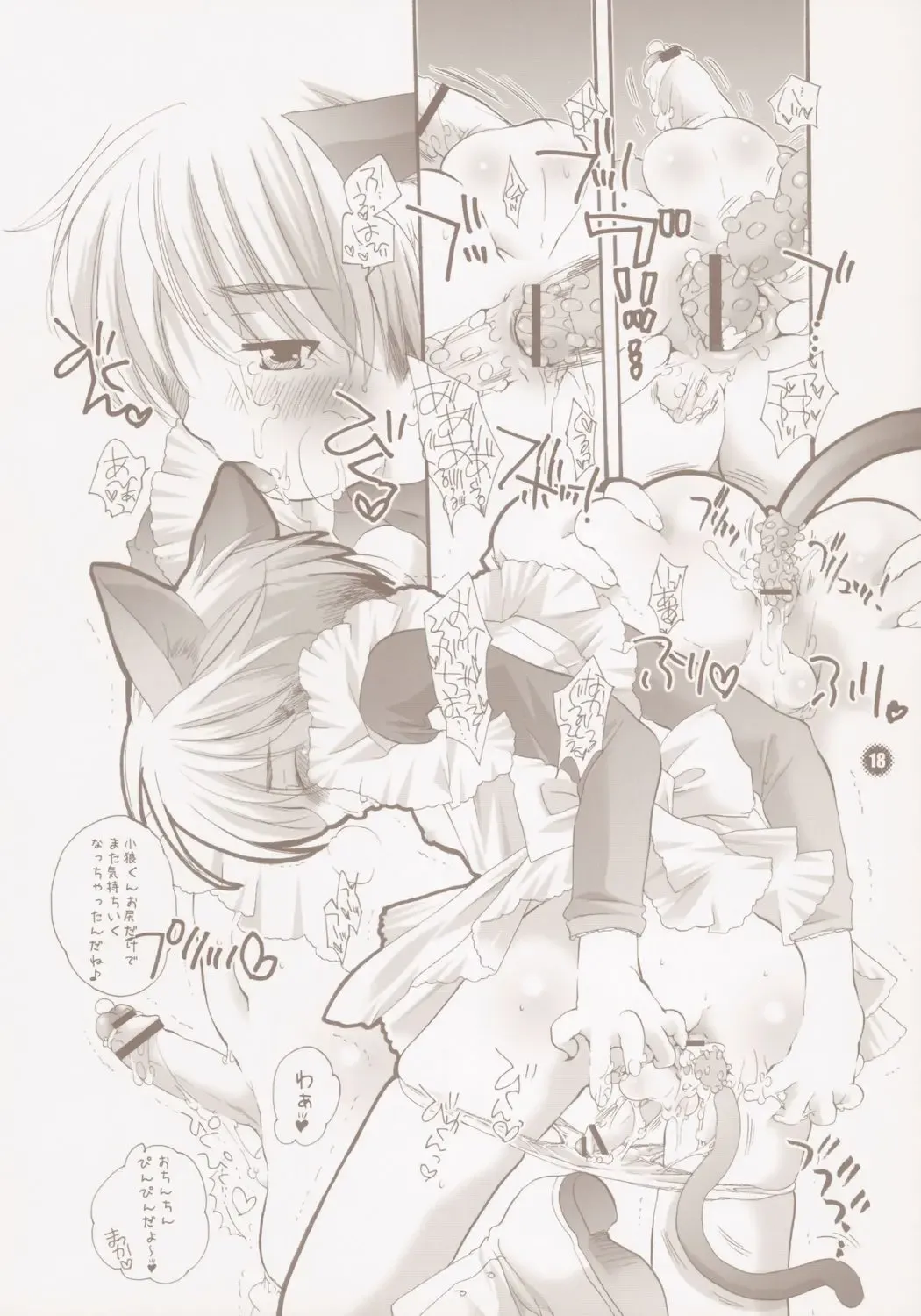 [Inochi Wazuka] Common Nonsense Fhentai - Page 18