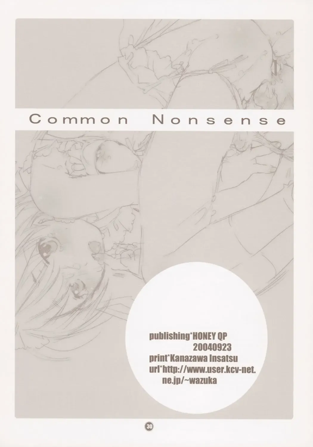 [Inochi Wazuka] Common Nonsense Fhentai - Page 30