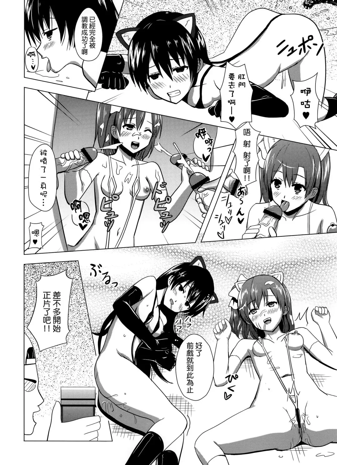 [Koyama Tomosato] Momoiro Live!! Fhentai.net - Page 20