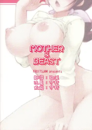 [Mikagami Sou] MOTHER&BEAST Fhentai.net - Page 27