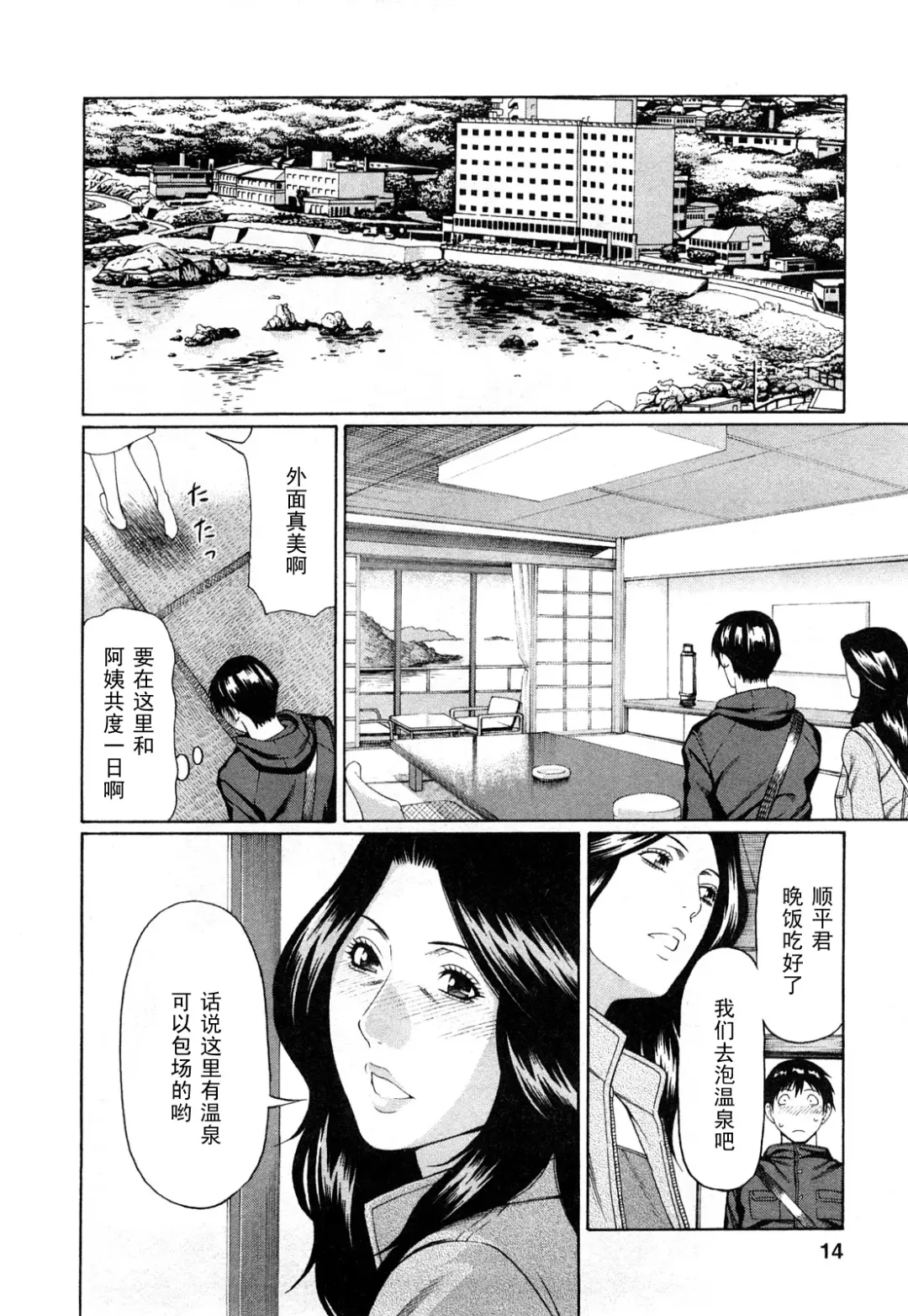 [Takasugi Kou] Sweet Days Ch. 1 Fhentai.net - Page 10