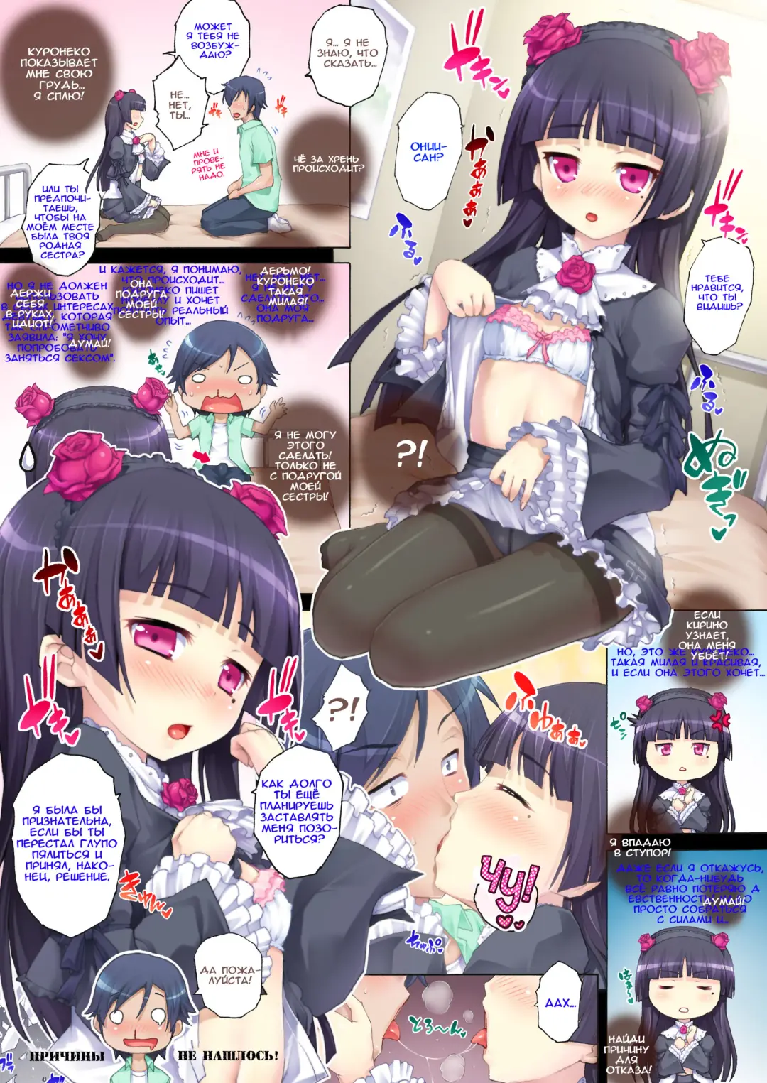 [Kotobuki Utage] Kuroneko to Kirino to... Soshite Ore Fhentai.net - Page 3