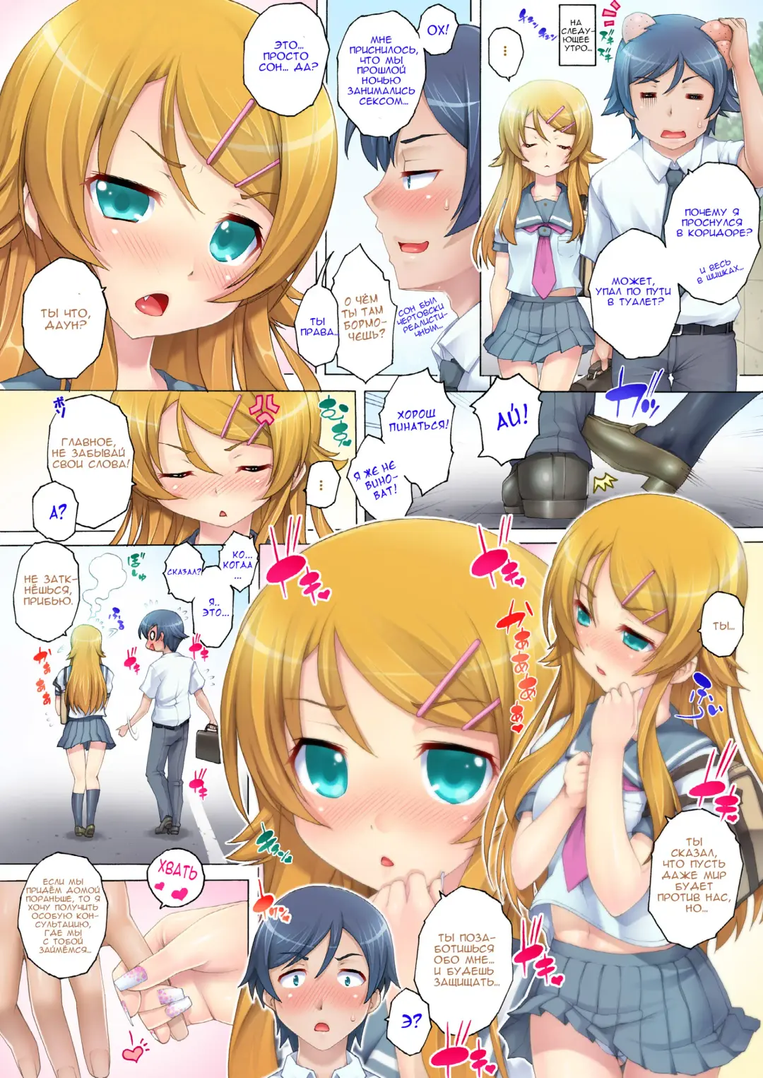 [Kotobuki Utage] Kuroneko to Kirino to... Soshite Ore Fhentai.net - Page 14