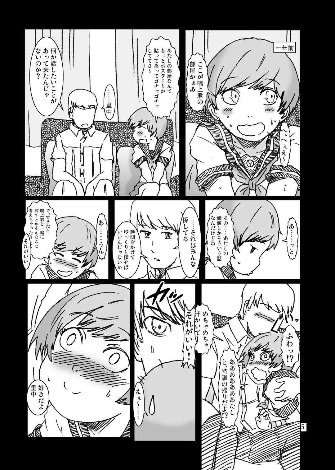 [Kurabayashi] Inran Chie-chan Onsen Daisakusen! 4 Fhentai - Page 5