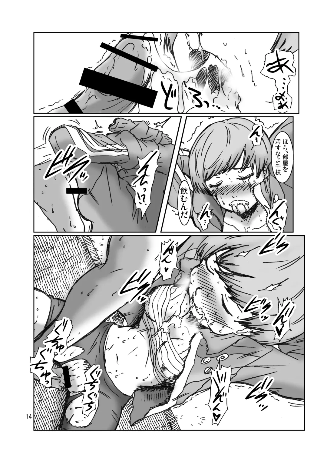 [Kurabayashi] Inran Chie-chan Onsen Daisakusen! 3 Fhentai - Page 14