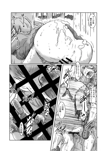 [Kurabayashi] Inran Chie-chan Onsen Daisakusen! 3 Fhentai - Page 5