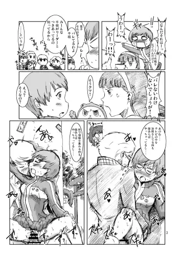 [Kurabayashi] Inran Chie-chan Onsen Daisakusen! 1 Fhentai - Page 3