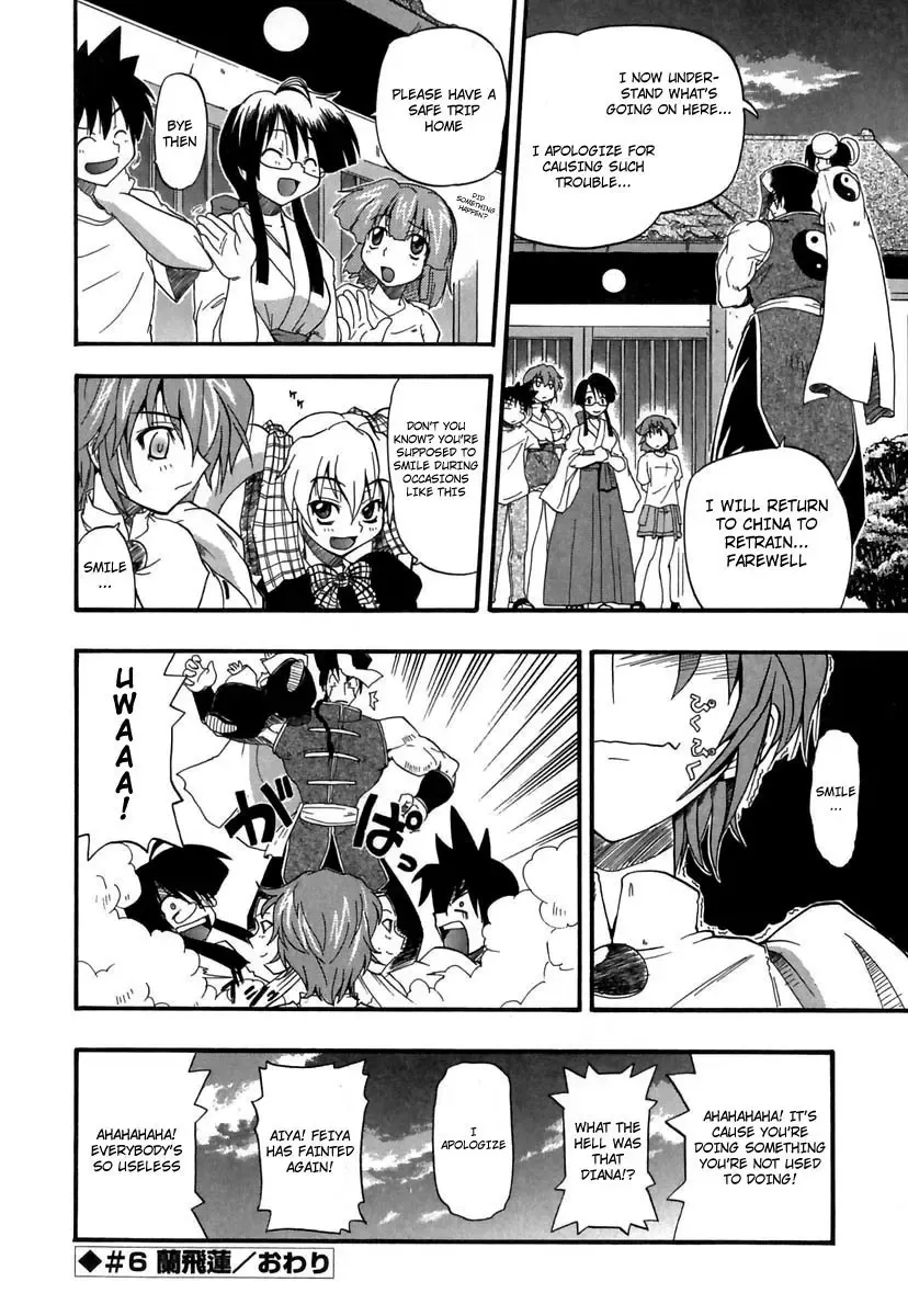 [Kikkawa Kabao] Panicle Chronicle Fhentai.net - Page 111