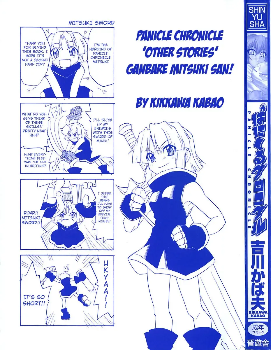 [Kikkawa Kabao] Panicle Chronicle Fhentai.net - Page 4