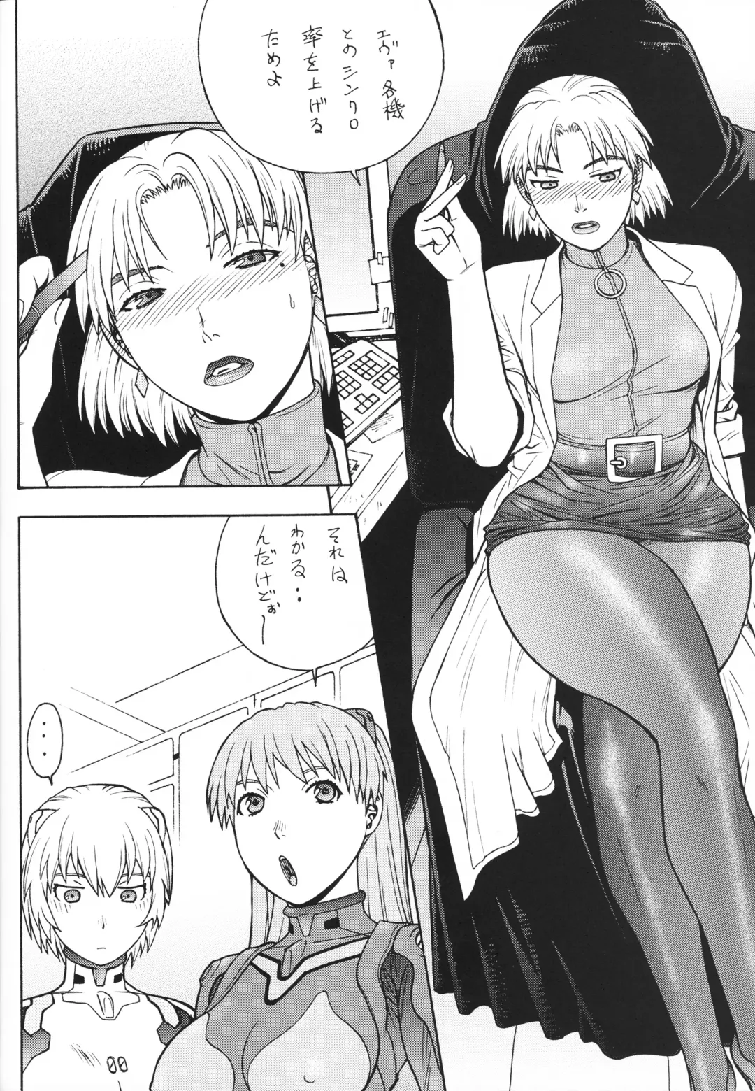 [Aki Kyouma] FYC R13Y Fhentai - Page 19