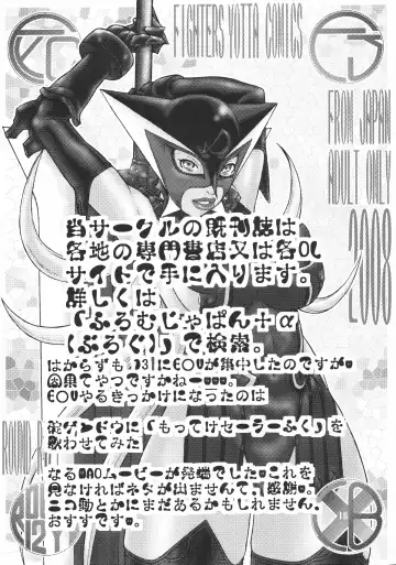 [Aki Kyouma] FYC R13Y Fhentai - Page 64