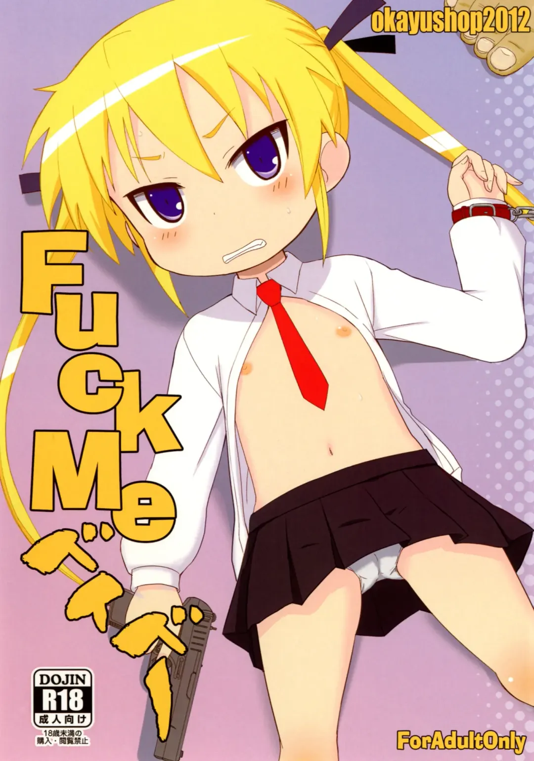 [Okayu] Fuck Me Baby Fhentai - Page 1