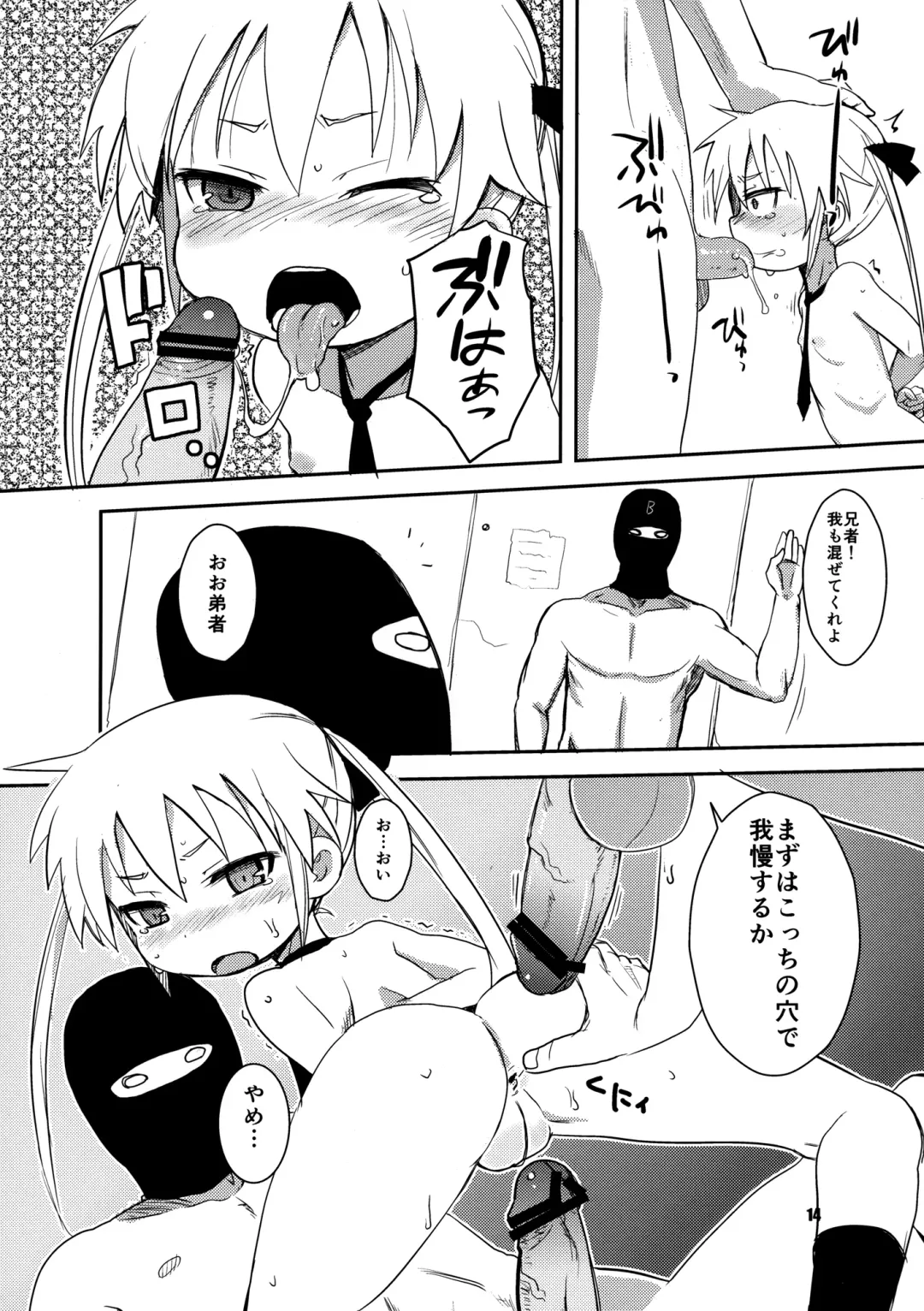 [Okayu] Fuck Me Baby Fhentai - Page 14