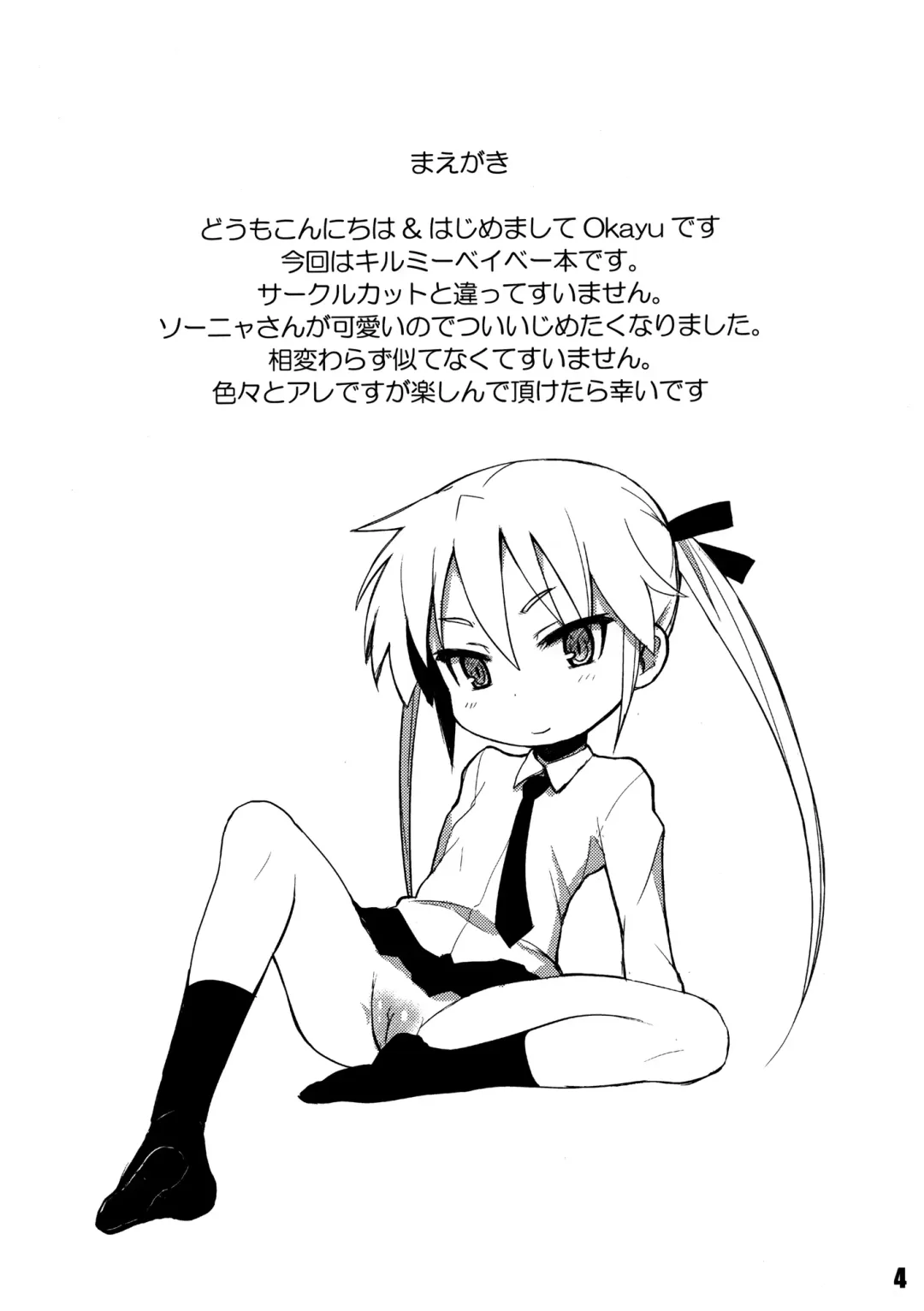 [Okayu] Fuck Me Baby Fhentai - Page 4