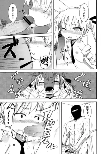 [Okayu] Fuck Me Baby Fhentai - Page 13