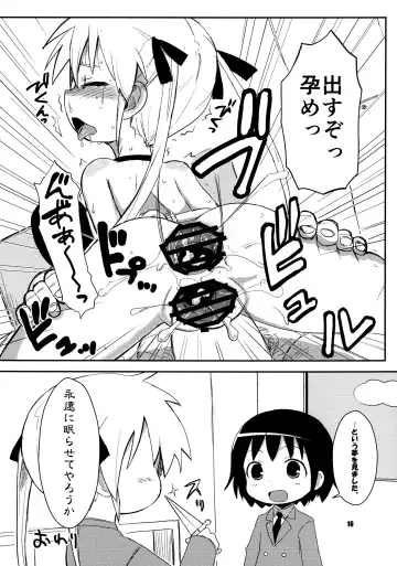 [Okayu] Fuck Me Baby Fhentai - Page 16