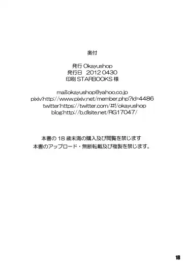 [Okayu] Fuck Me Baby Fhentai - Page 18