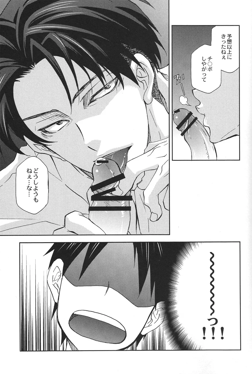 [Mikuni Saho] Tsubekobe Iwazuni Damatte Ore ni Shitagai Yagare. Fhentai - Page 13