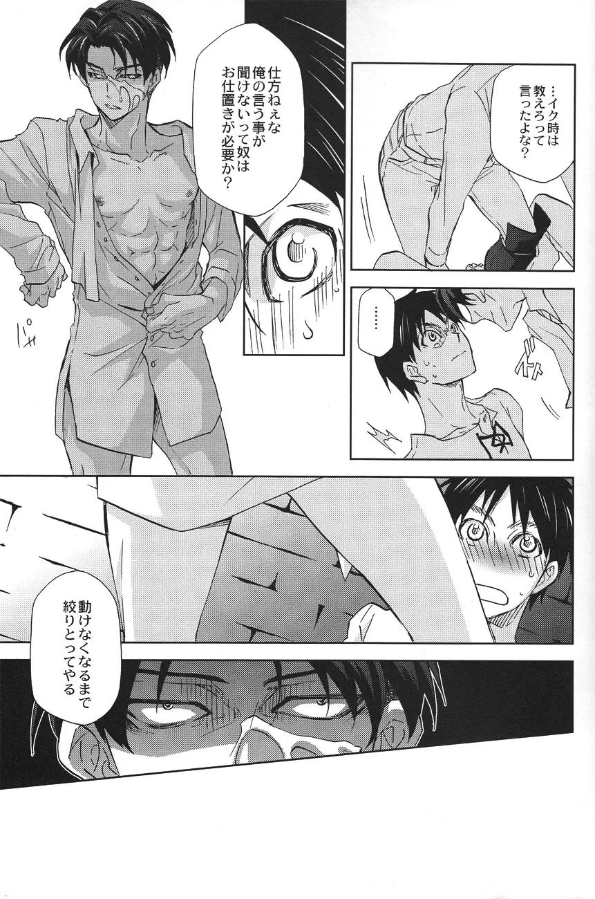[Mikuni Saho] Tsubekobe Iwazuni Damatte Ore ni Shitagai Yagare. Fhentai - Page 17