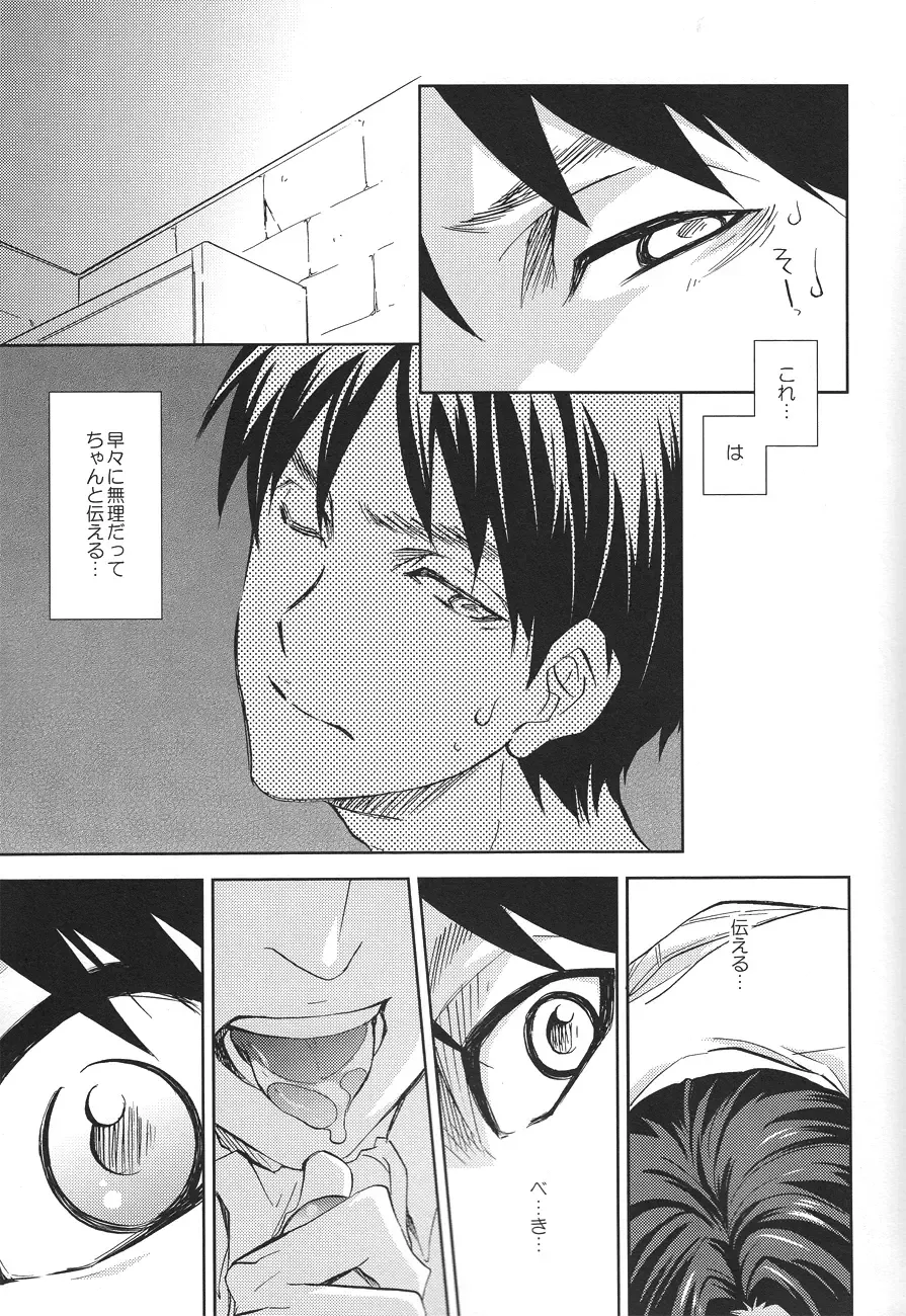 [Mikuni Saho] Tsubekobe Iwazuni Damatte Ore ni Shitagai Yagare. Fhentai - Page 5