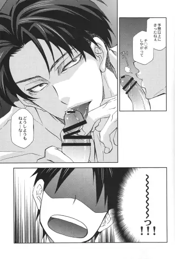 [Mikuni Saho] Tsubekobe Iwazuni Damatte Ore ni Shitagai Yagare. Fhentai - Page 13